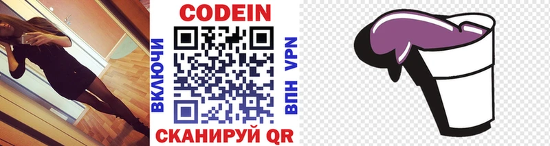 Codein напиток Lean (лин)  наркошоп  Исилькуль 
