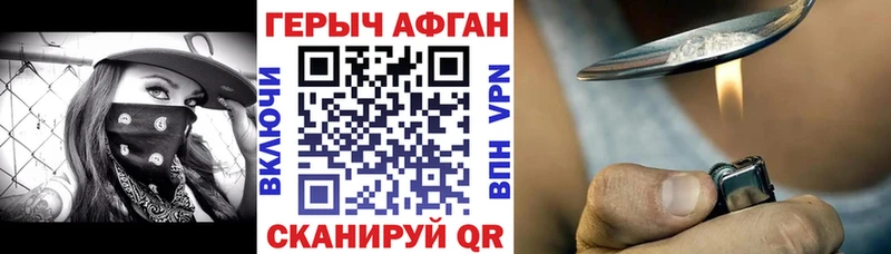 Героин VHQ  Исилькуль 