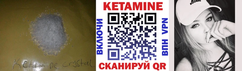 наркошоп  Исилькуль  КЕТАМИН VHQ 
