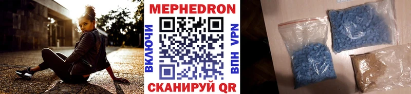 Меф мяу мяу  Исилькуль 