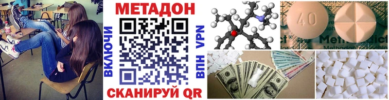 Метадон methadone Исилькуль
