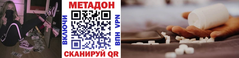 Метадон VHQ  Исилькуль 